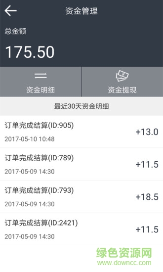 餓拜外賣(mài)商家版