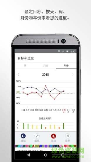 ua record app