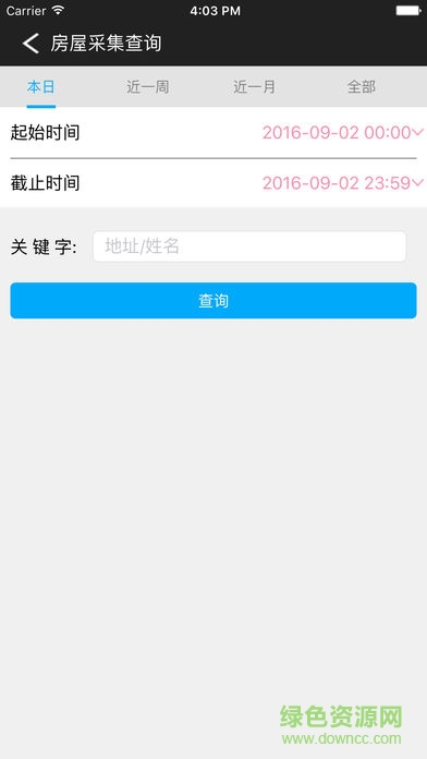 一標(biāo)三實(shí)app