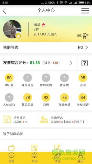 應用寶艾高高