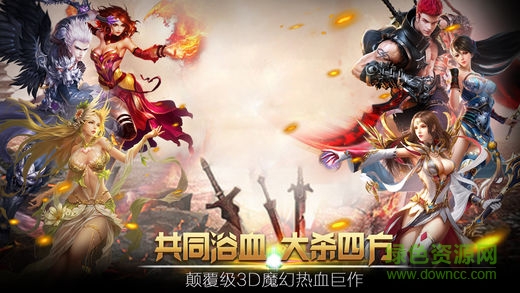 光明覺醒 v1.0 安卓版 3