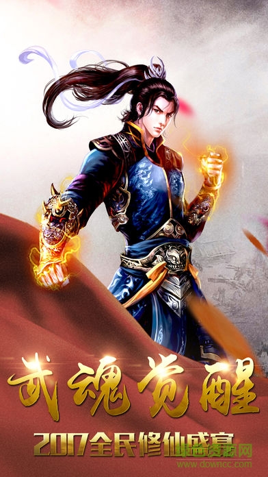 命犯桃花手游下載