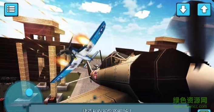 戰(zhàn)機(jī)建造建造與戰(zhàn)機(jī)模擬器 v1.1 安卓中文版 0