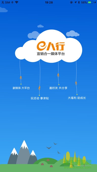 e人行app