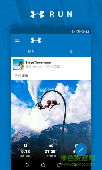 UARun app