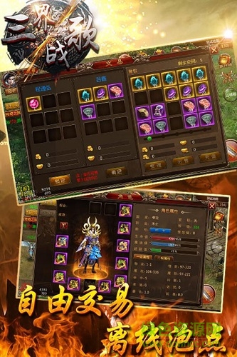 三界戰(zhàn)歌九游版 v8.2.9 安卓版 1