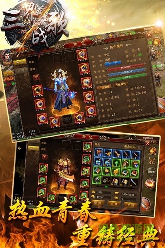 三界戰(zhàn)歌九游版 v8.2.9 安卓版 0