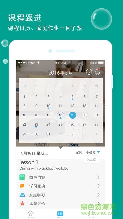 上海精韓家訪 v1.1.5 安卓版 1