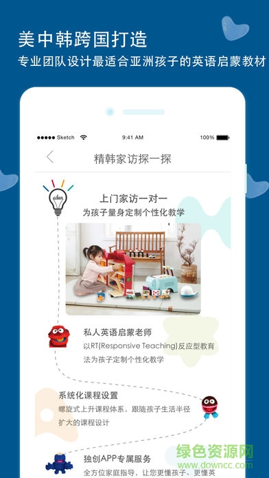 上海精韓家訪