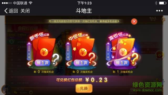好手氣斗地主 v6.1.0 1