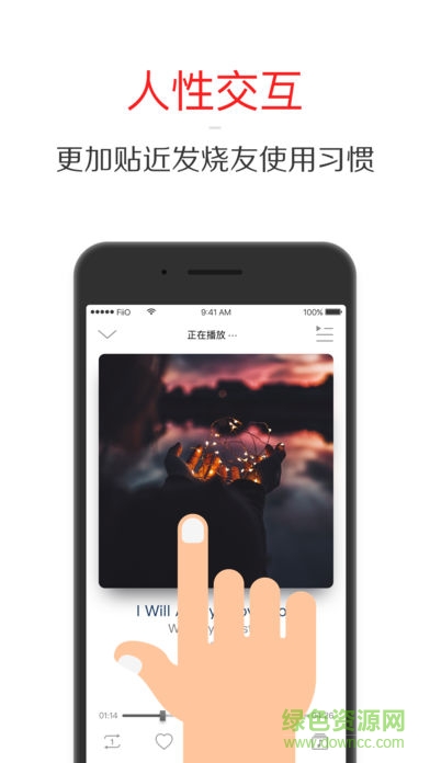 飛傲fiio music軟件ios版 v1.4.4 iphone手機版 0