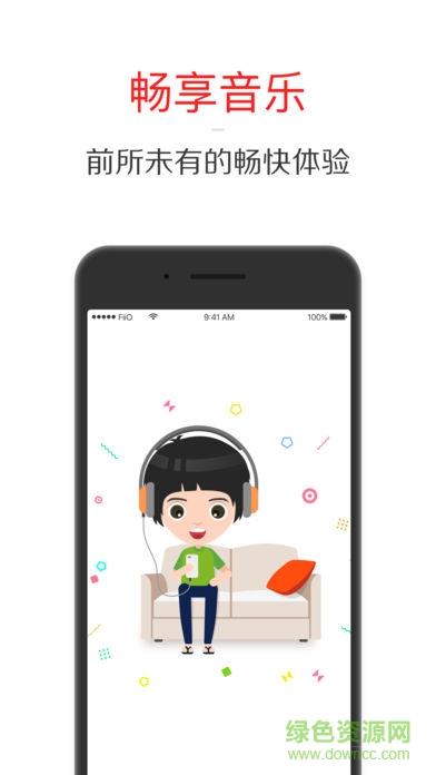 飛傲fiio music軟件ios版 v1.4.4 iphone手機版 3
