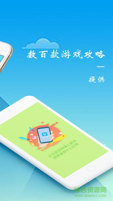 騎士助手ios修改游戲