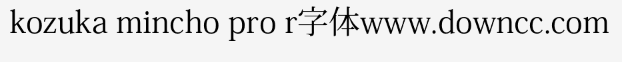 kozminpro-regular字體