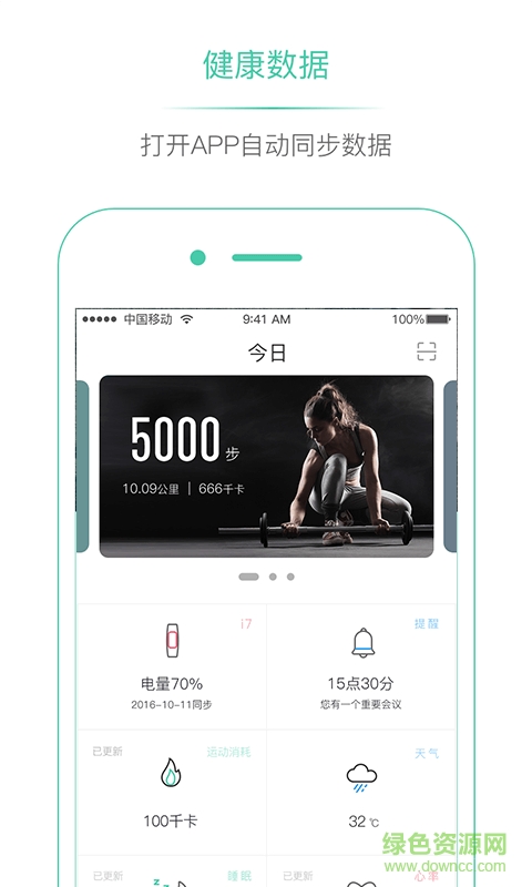 埃微助手app