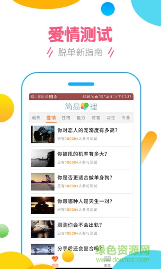 簡易心理官網(wǎng)
