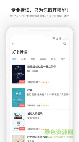 讀唄下載