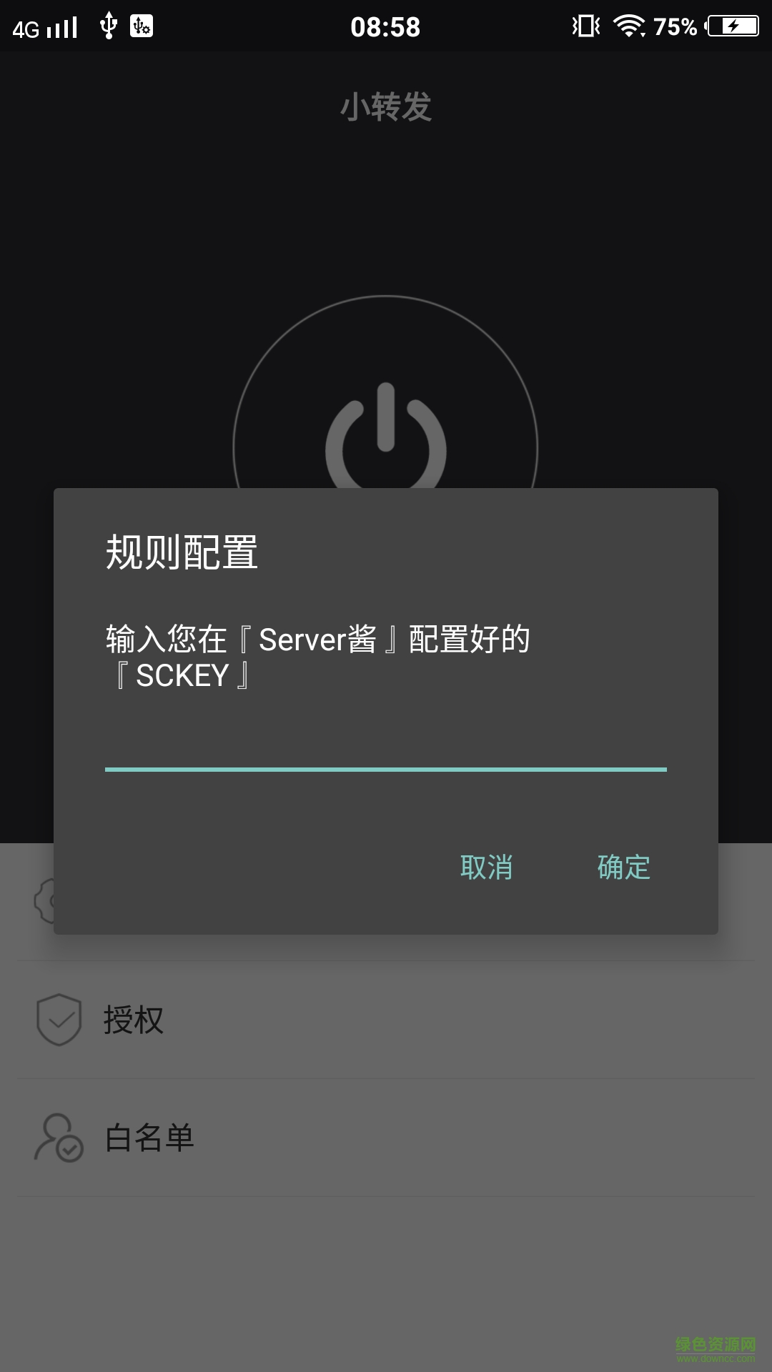 小轉(zhuǎn)發(fā)app