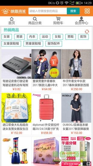 貴州納斯商城