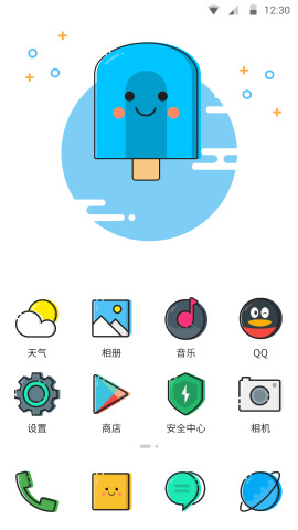 MBE Style圖標包 v1.7.0 安卓最新版 0