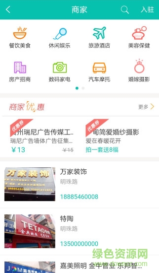 羅甸微生活0