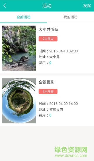 羅甸微生活1
