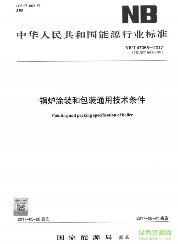 nb t 47055 2017 pdf