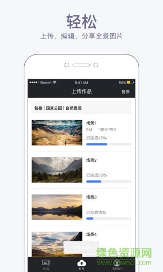 720度全景下載