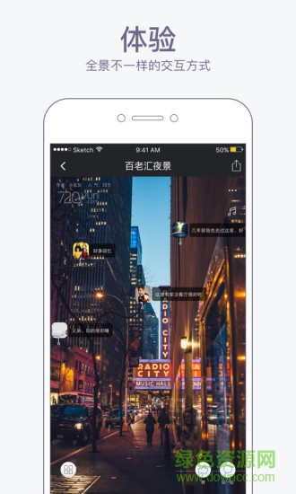 720度全景相機(720yun) v1.1.1 安卓版 3