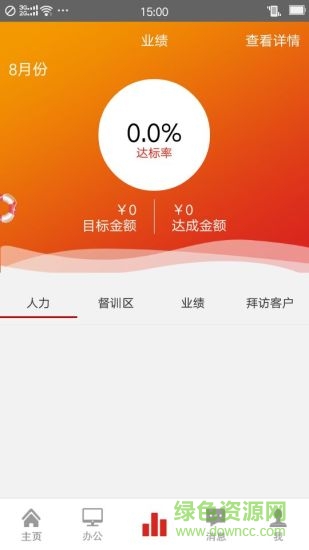 民盛保險 v1.0.9 安卓版 2
