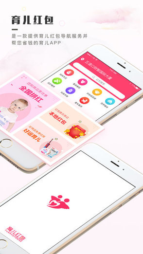 育兒紅包app v1.5.6 安卓版 0
