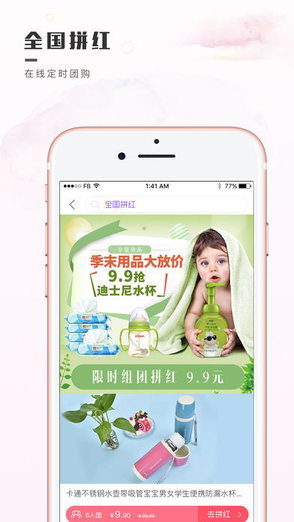 育兒紅包app最新版本