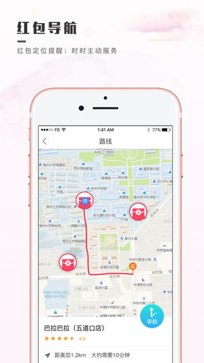 育兒紅包app v1.5.6 安卓版 2