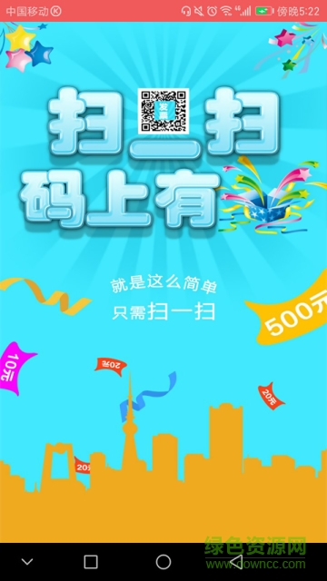 獎(jiǎng)票寶全國(guó)版 v2.0 安卓版 1