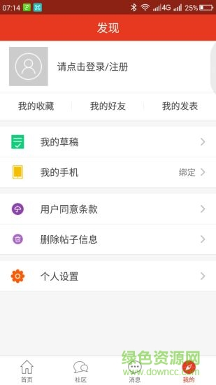 四平新風(fēng)采 v1.0.30 安卓版 2
