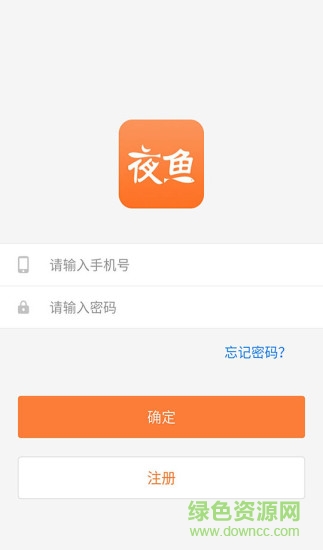 嗨聯(lián)科技夜魚平臺 v2.0.2 安卓版 0