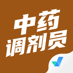 中藥調(diào)劑員考試聚題庫(kù)app