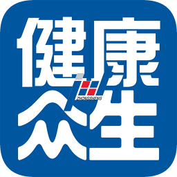 健康眾生