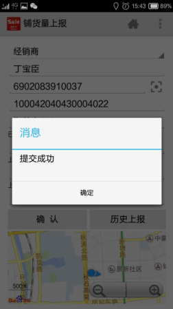 千戶萬店蘋果版 v0.0.1 官方最新版 2