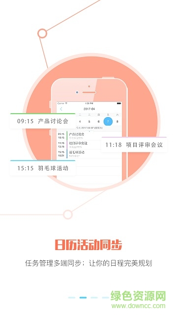 中國移動企業(yè)郵箱(OA郵箱) v2.2.5 安卓版 1