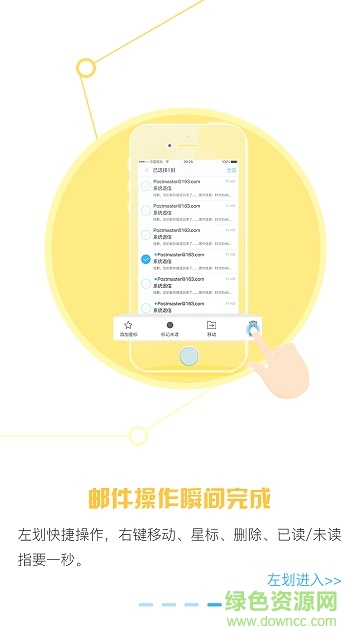 中國移動企業(yè)郵箱(OA郵箱) v2.2.5 安卓版 3