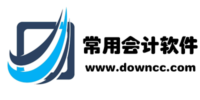 會(huì)計(jì)軟件
