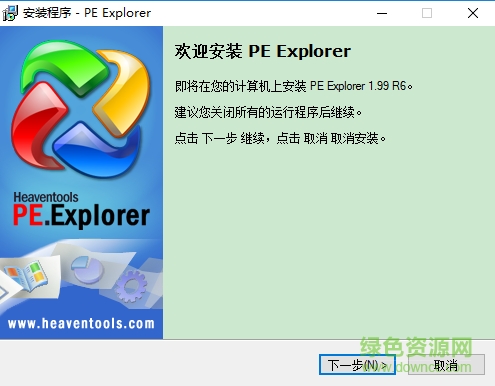 PE Explorer 綠色版