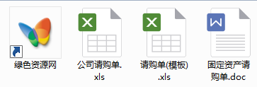 請購單下載