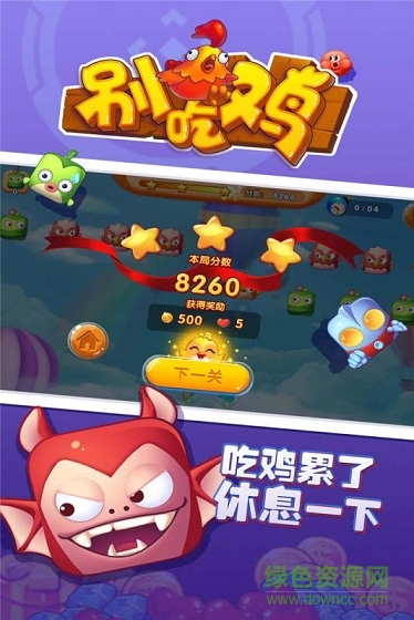 別吃雞手機版 v1.0.0 安卓版 1