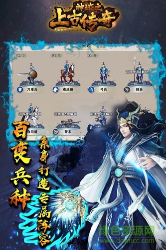 九游神跡之上古傳奇手游 v1.10.1 安卓版 0