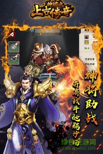 九游神跡之上古傳奇手游 v1.10.1 安卓版 1