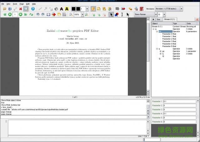 pdfedit編輯器中文版 v8.0.4 綠色免費(fèi)版 1