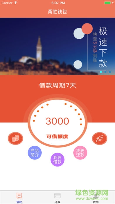 甬勝錢包app