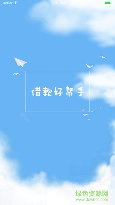 甬勝錢包ios版 v1.0 iPhone版 0